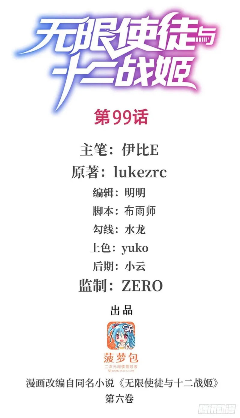 第99话 你要乖乖的 第1页