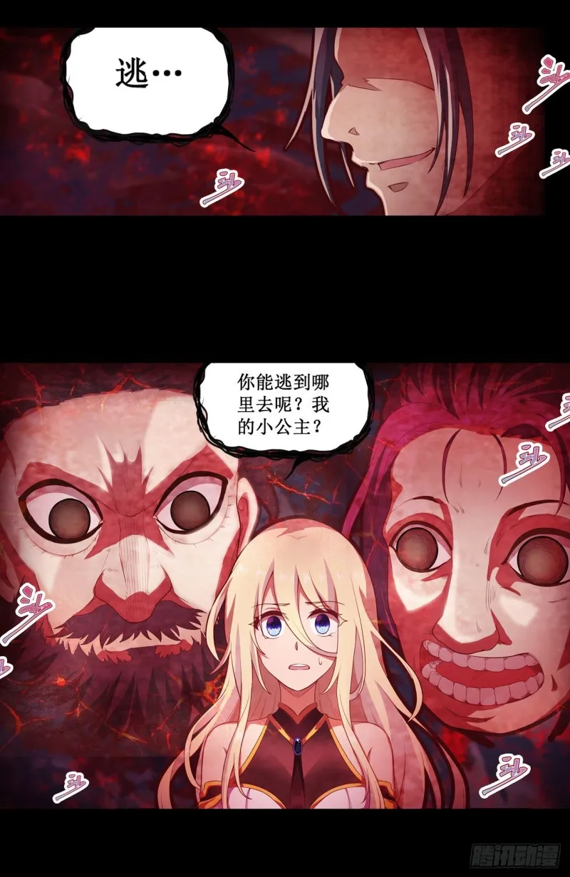 第99话 你要乖乖的 第2页