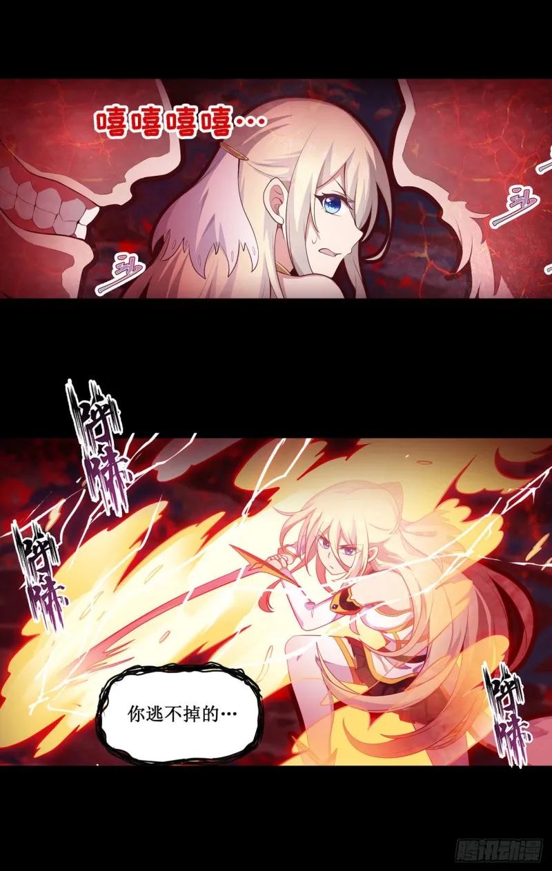 第99话 你要乖乖的 第3页