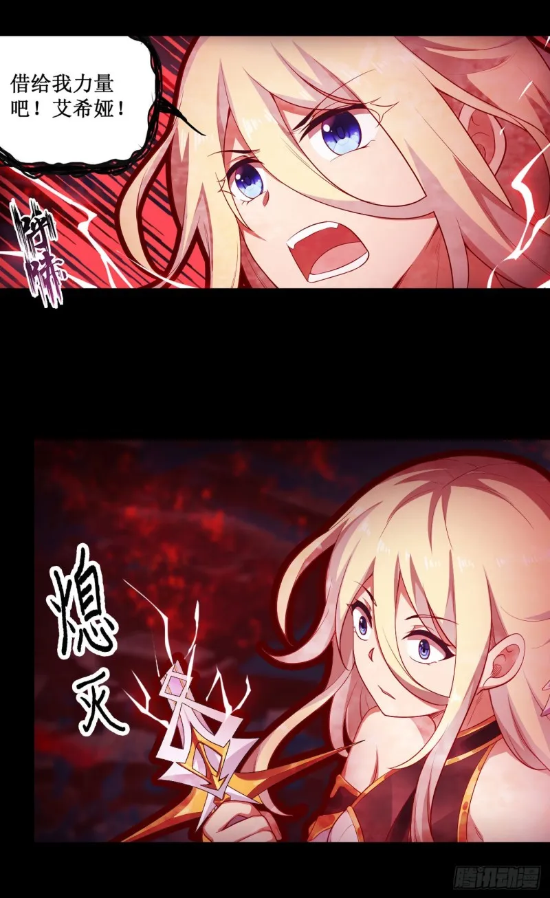第99话 你要乖乖的 第4页