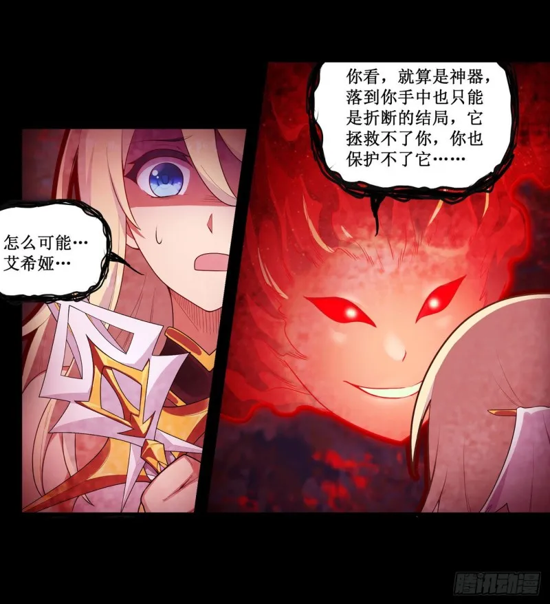 第99话 你要乖乖的 第6页
