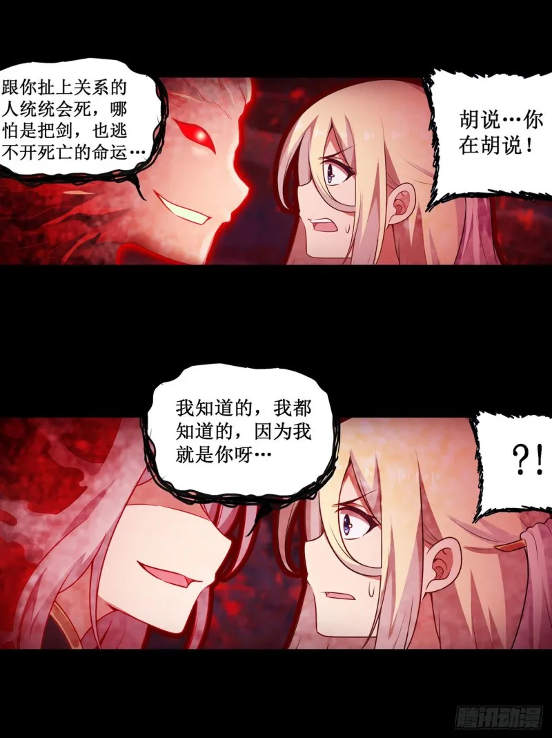 第99话 你要乖乖的 第7页
