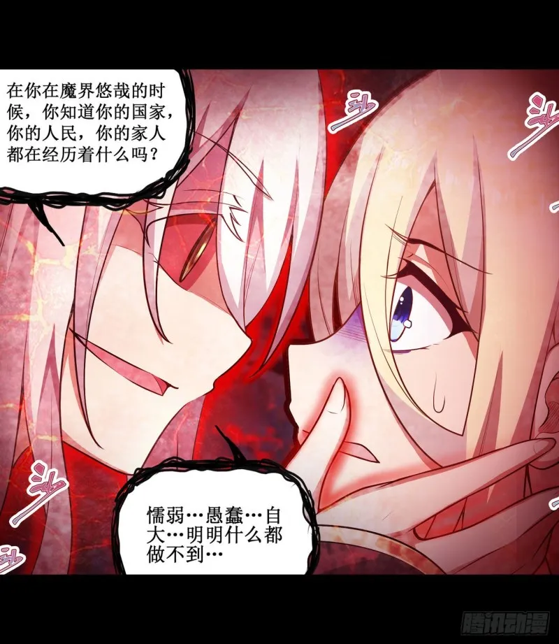 第99话 你要乖乖的 第8页