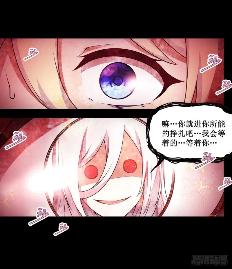 第99话 你要乖乖的 第9页