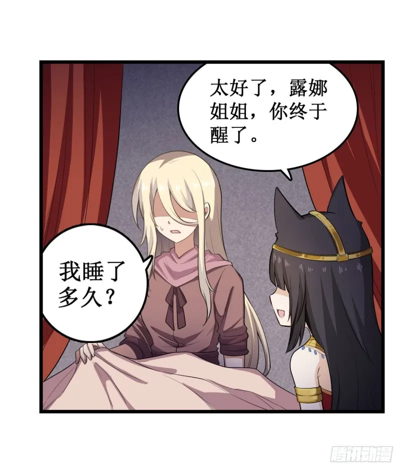 第99话 你要乖乖的 第12页