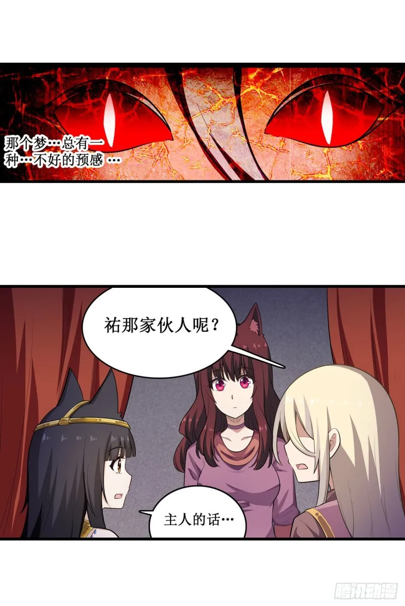 第99话 你要乖乖的 第15页