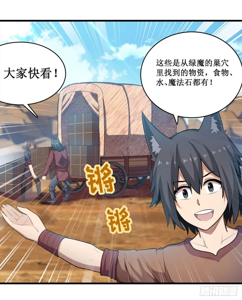 第99话 你要乖乖的 第16页