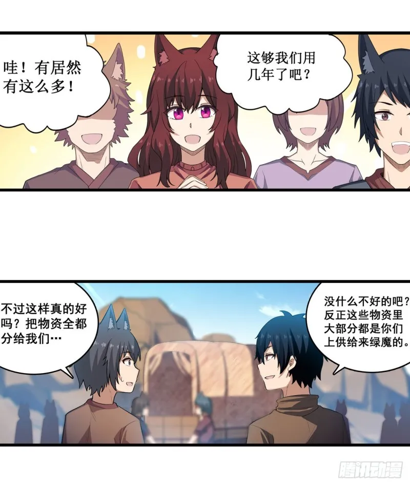 第99话 你要乖乖的 第17页