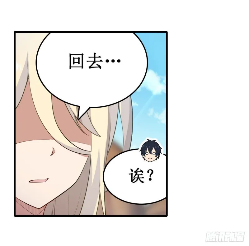 第99话 你要乖乖的 第20页