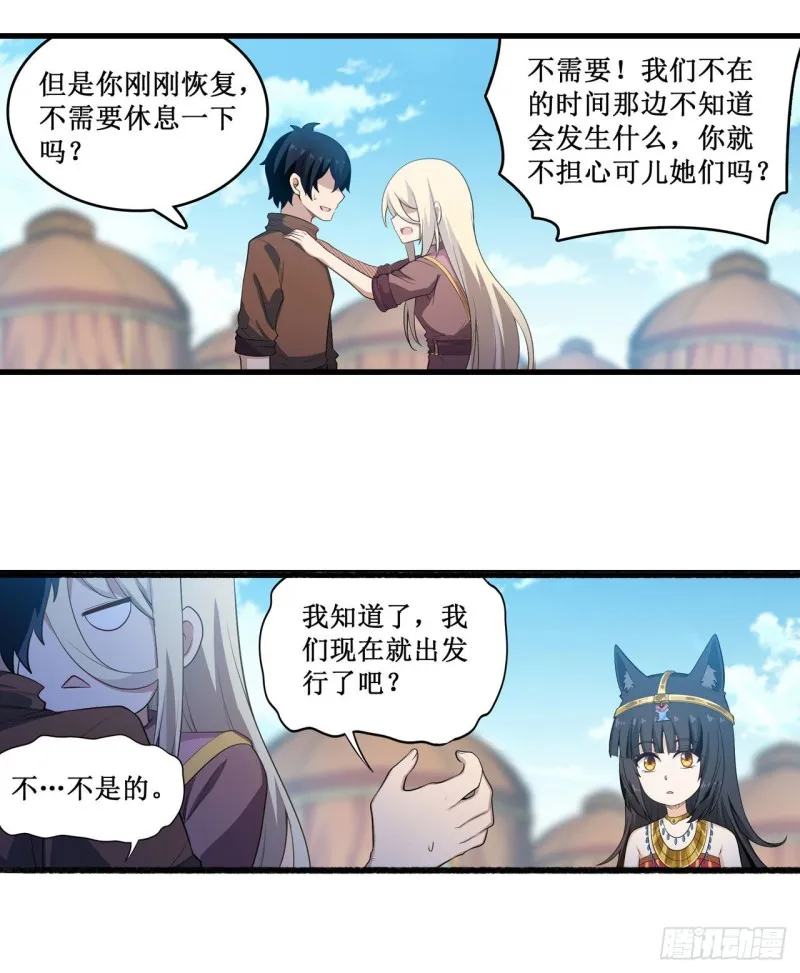 第99话 你要乖乖的 第22页