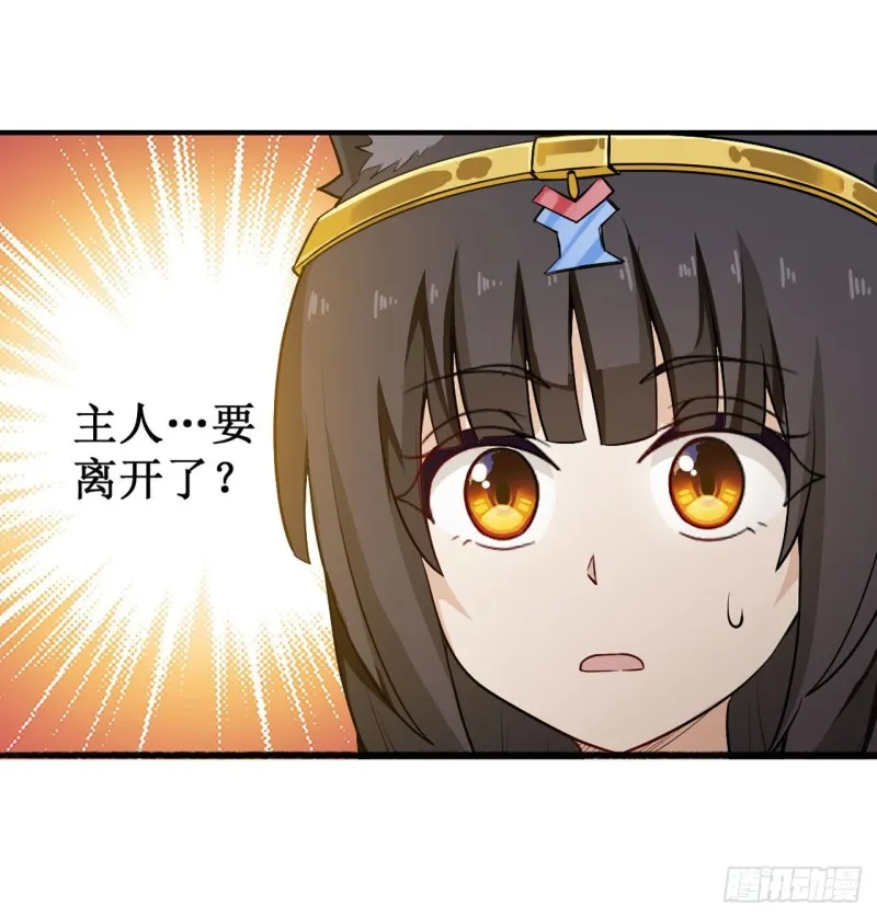 第99话 你要乖乖的 第23页