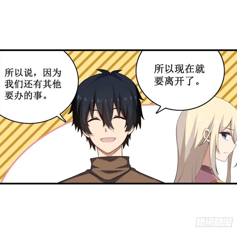 第99话 你要乖乖的 第25页