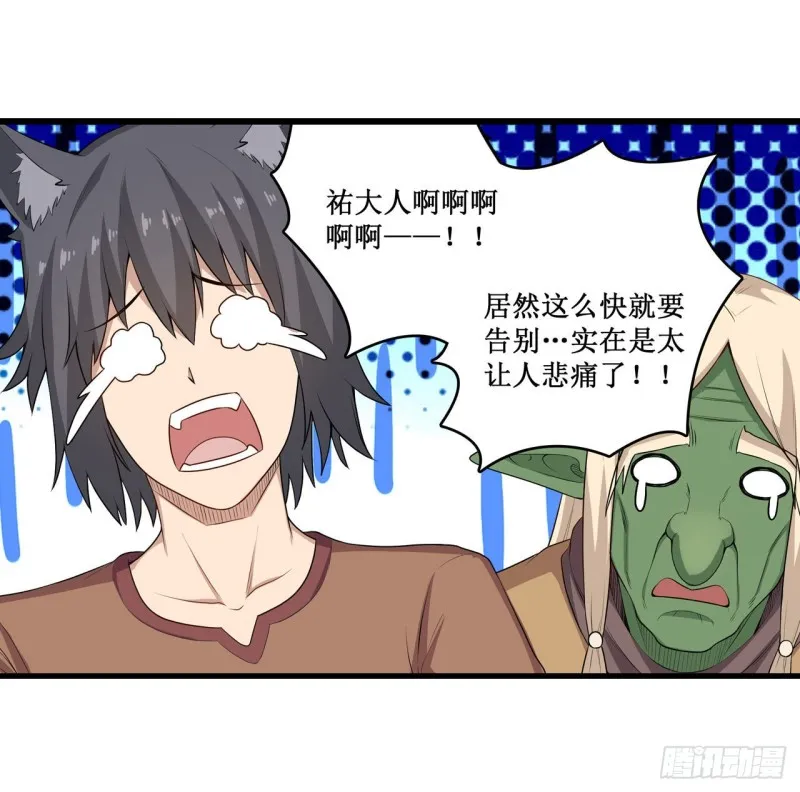 第99话 你要乖乖的 第26页
