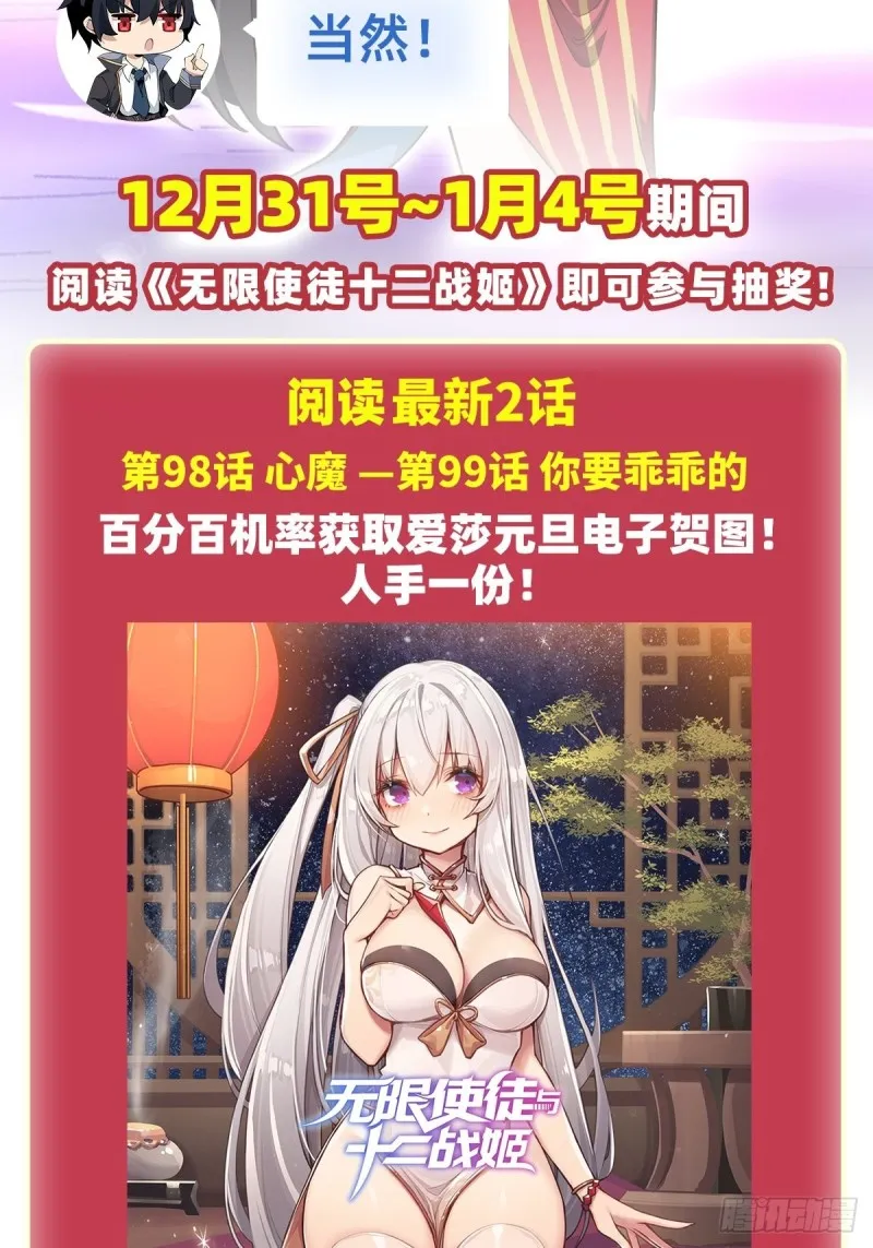 第99话 你要乖乖的 第35页
