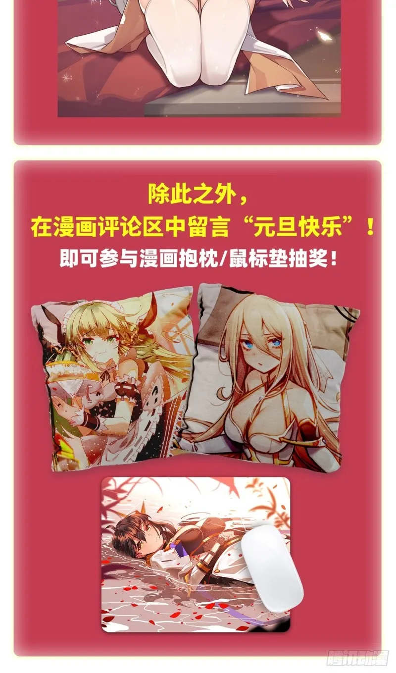 第99话 你要乖乖的 第36页