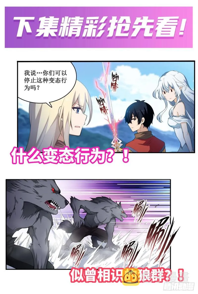 第99话 你要乖乖的 第37页