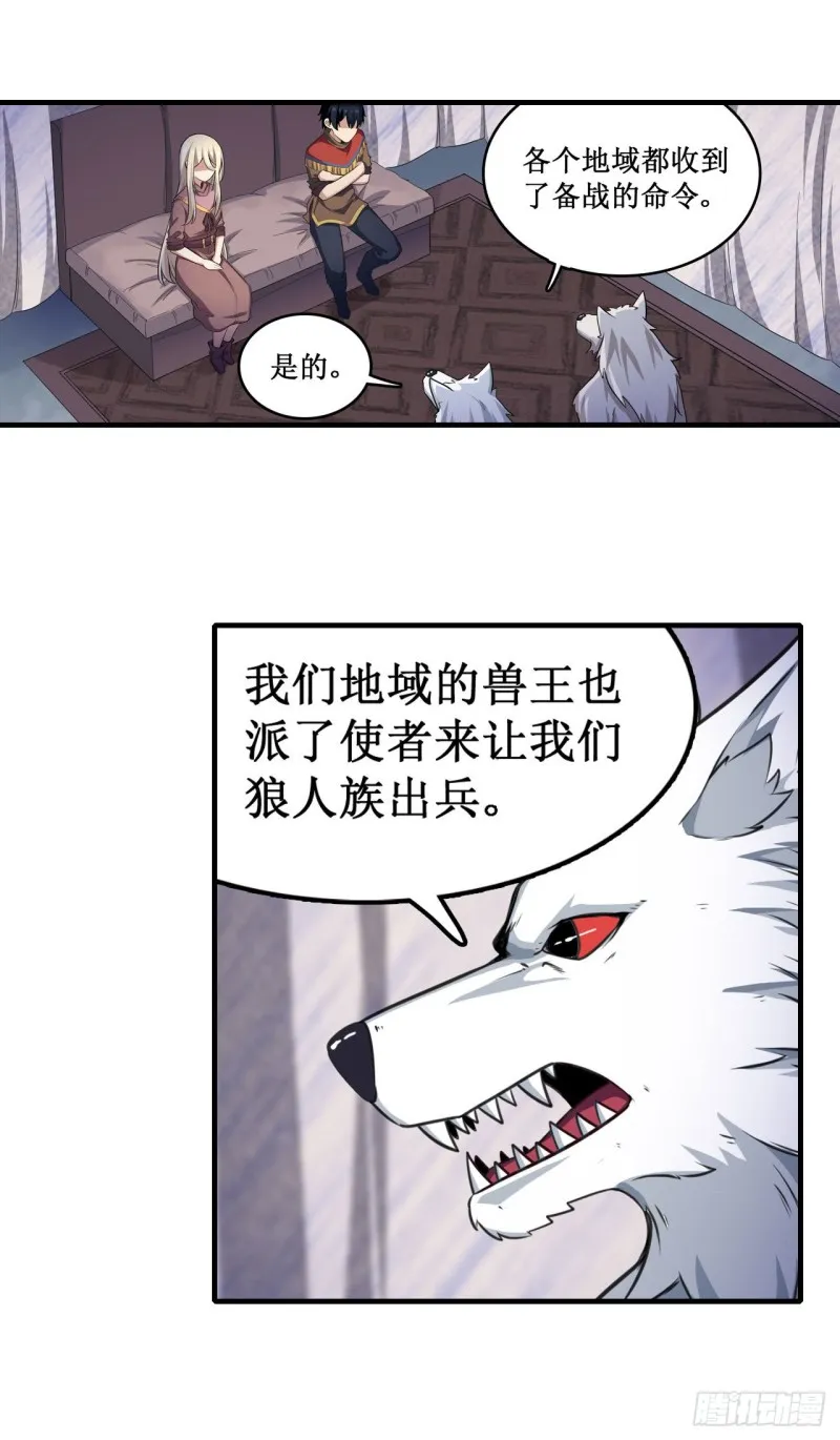 第102话 飓风之路 第3页