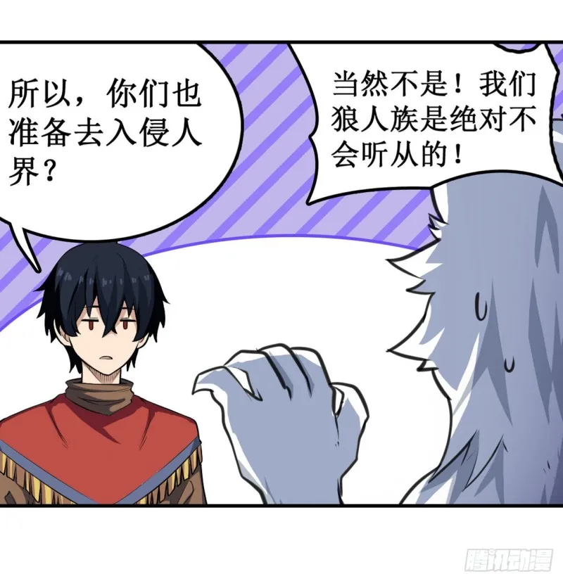 第102话 飓风之路 第4页