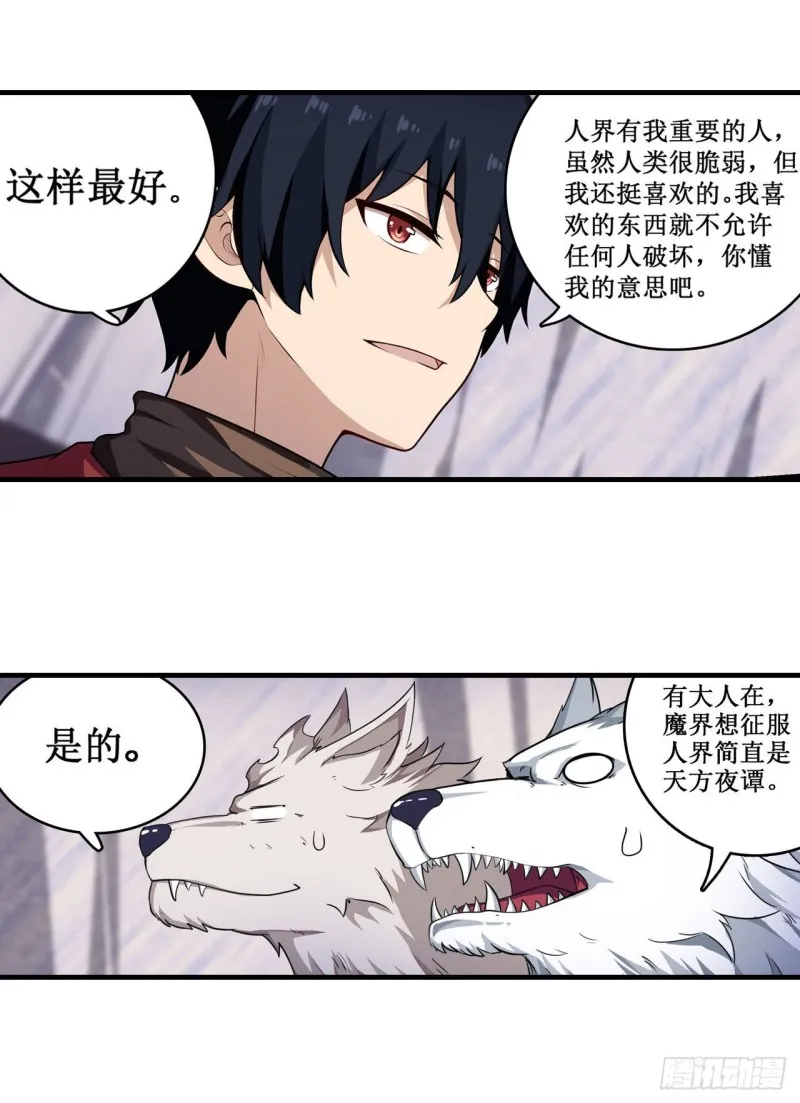 第102话 飓风之路 第5页