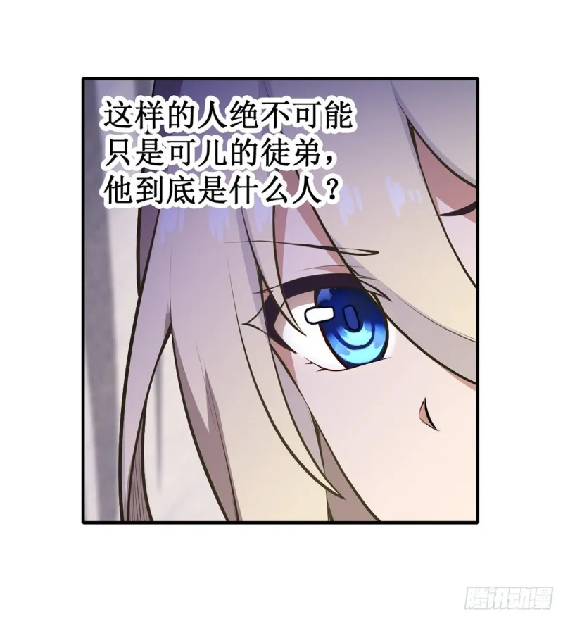 第102话 飓风之路 第7页