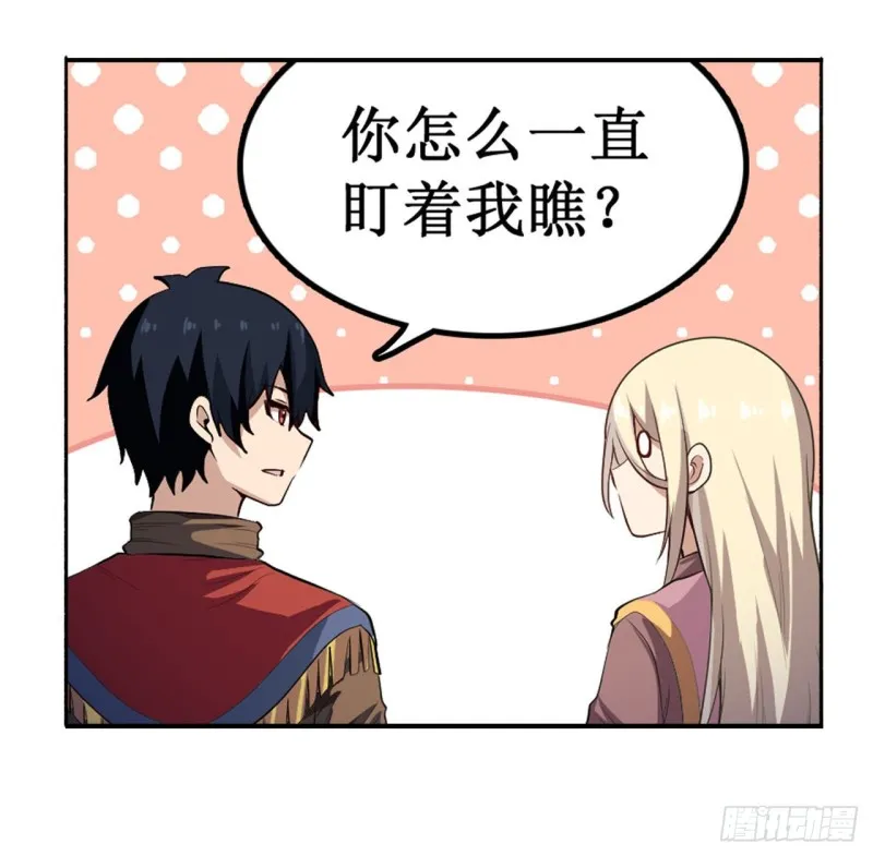 第102话 飓风之路 第10页