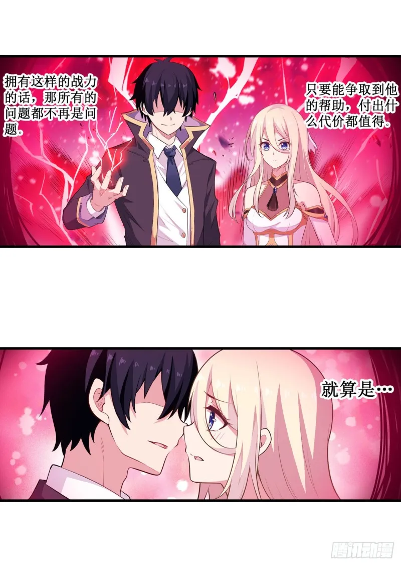 第102话 飓风之路 第12页