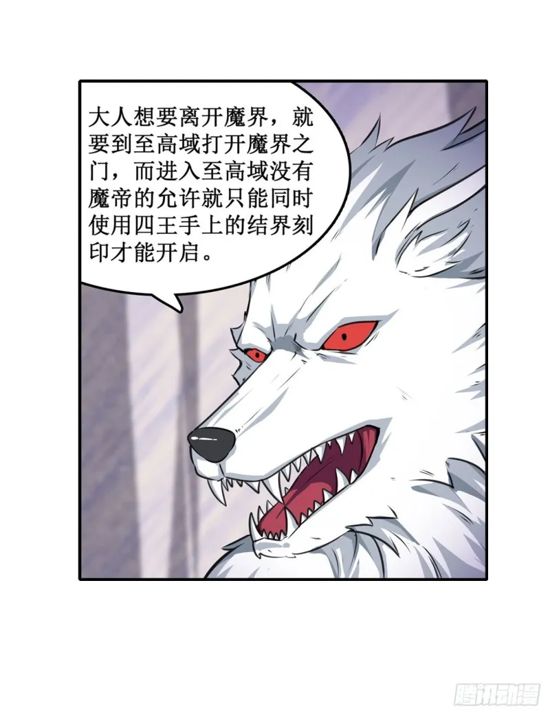 第102话 飓风之路 第14页