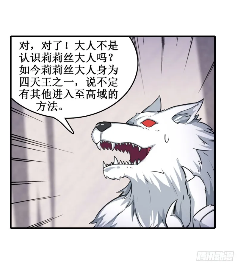 第102话 飓风之路 第17页