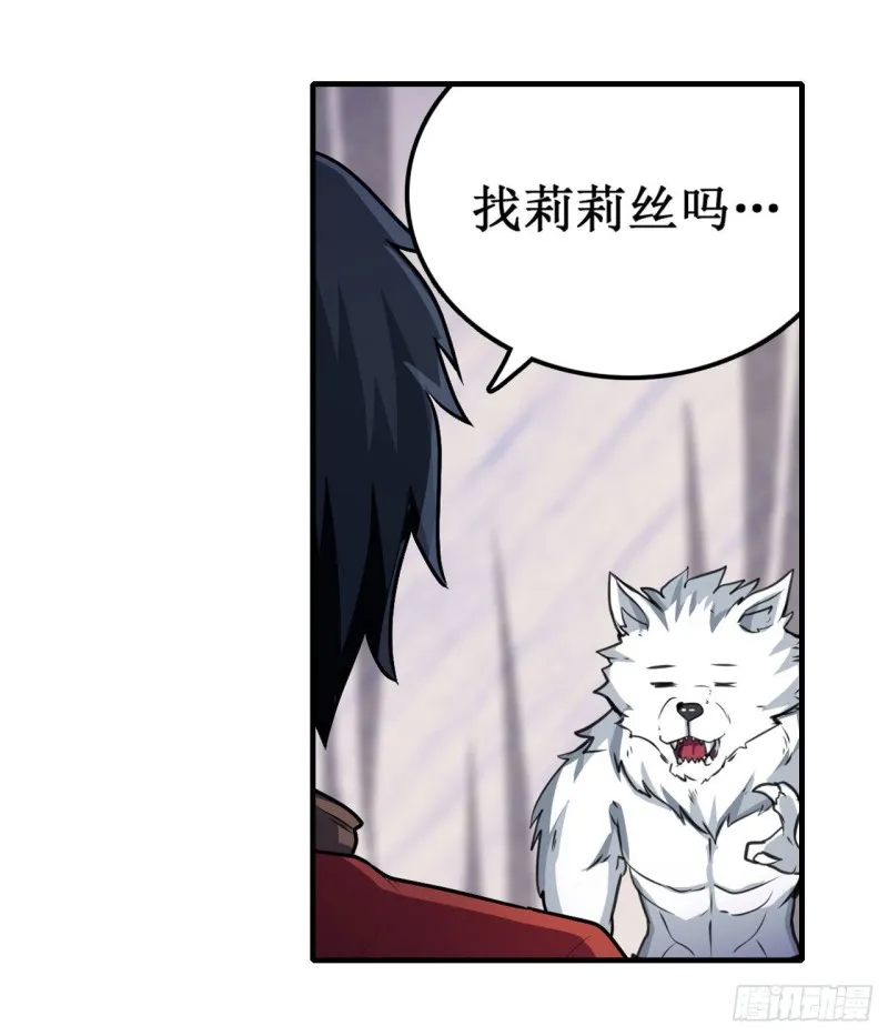 第102话 飓风之路 第18页