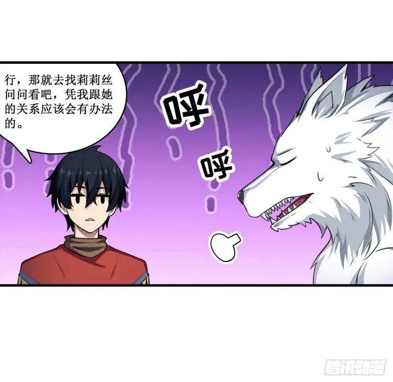 第102话 飓风之路 第19页