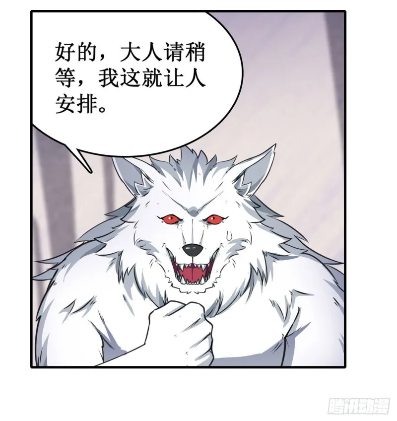 第102话 飓风之路 第20页
