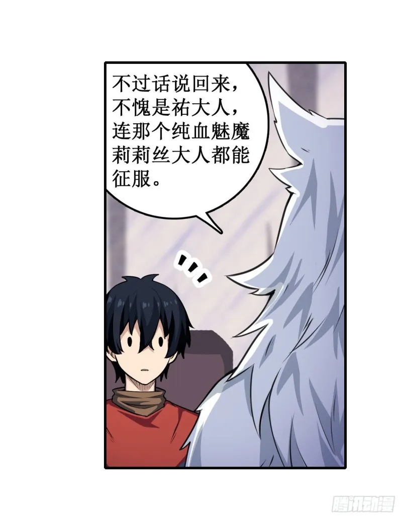 第102话 飓风之路 第21页