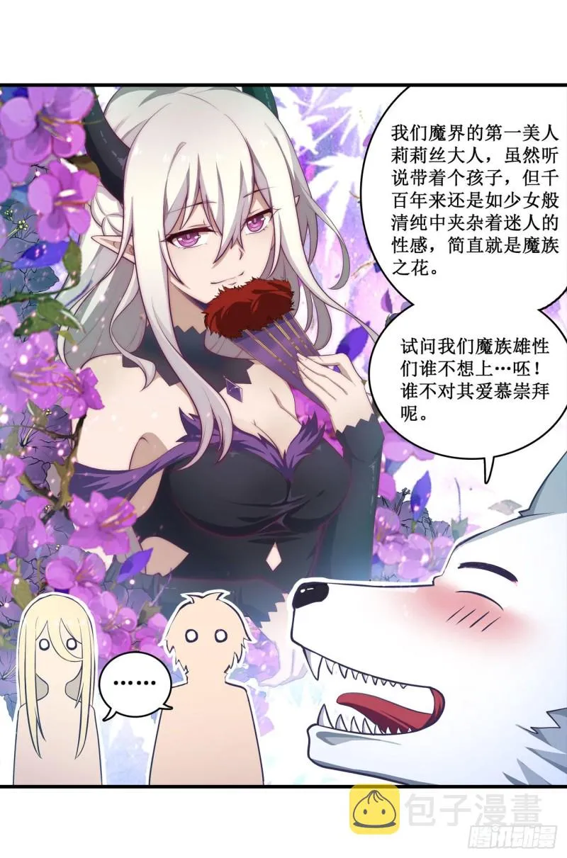 第102话 飓风之路 第22页
