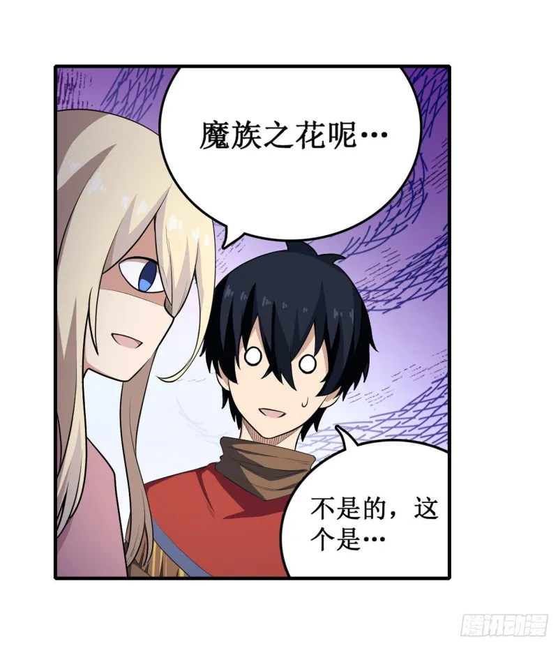 第102话 飓风之路 第23页