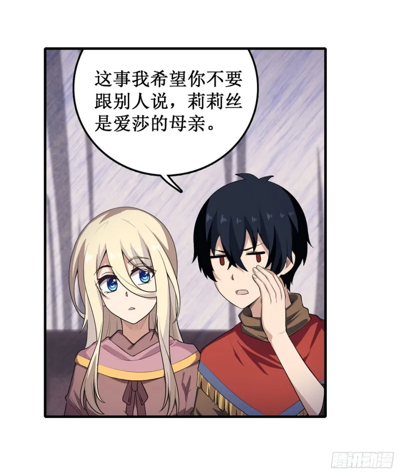 第102话 飓风之路 第24页