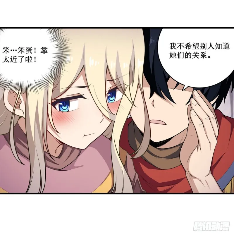 第102话 飓风之路 第25页