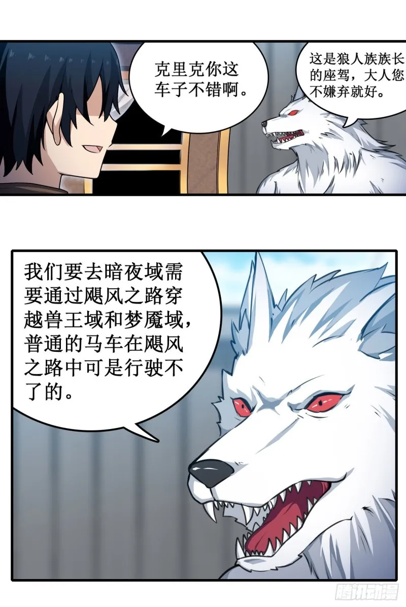 第102话 飓风之路 第29页