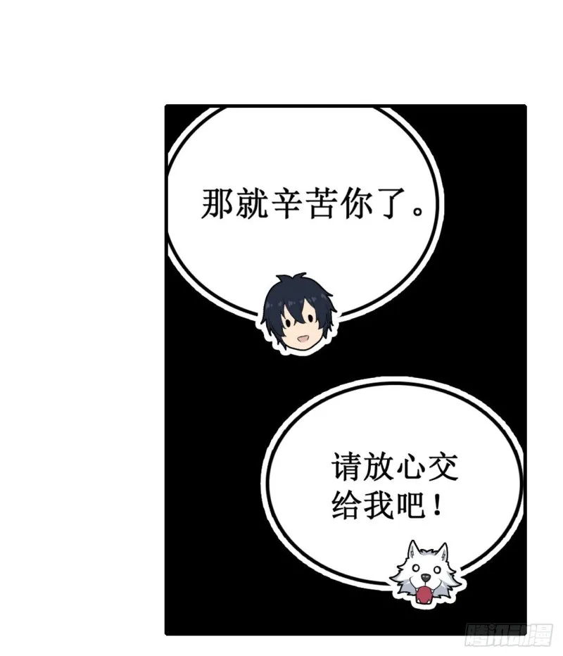第102话 飓风之路 第30页