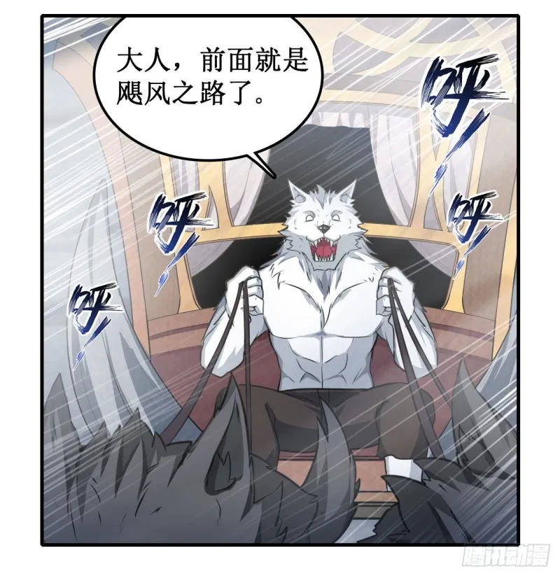 第102话 飓风之路 第33页