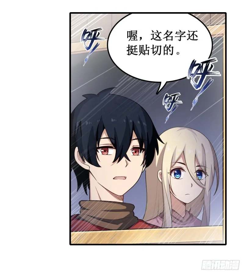 第102话 飓风之路 第34页