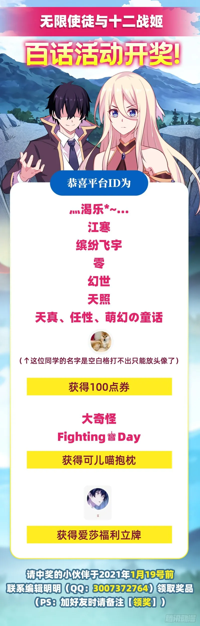第102话 飓风之路 第36页