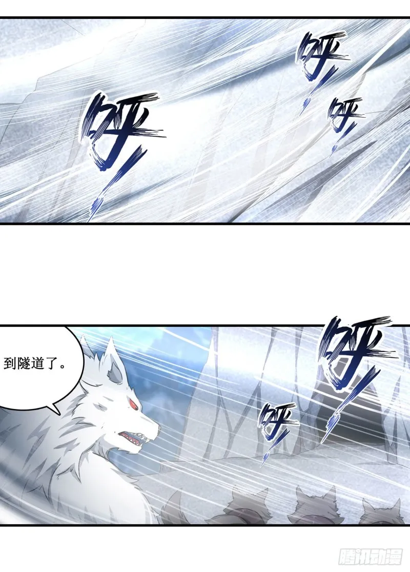 第103话 激昂金狮 第2页