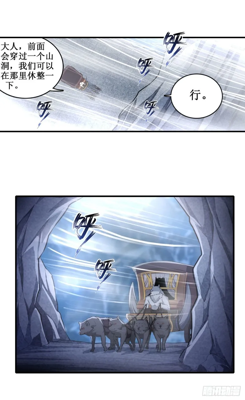 第103话 激昂金狮 第3页