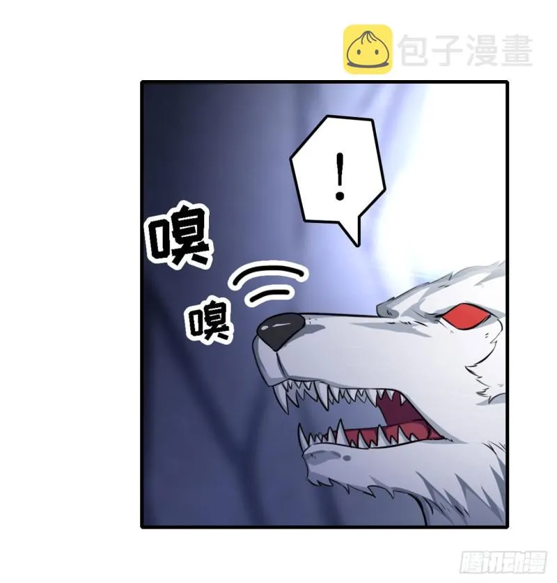 第103话 激昂金狮 第4页