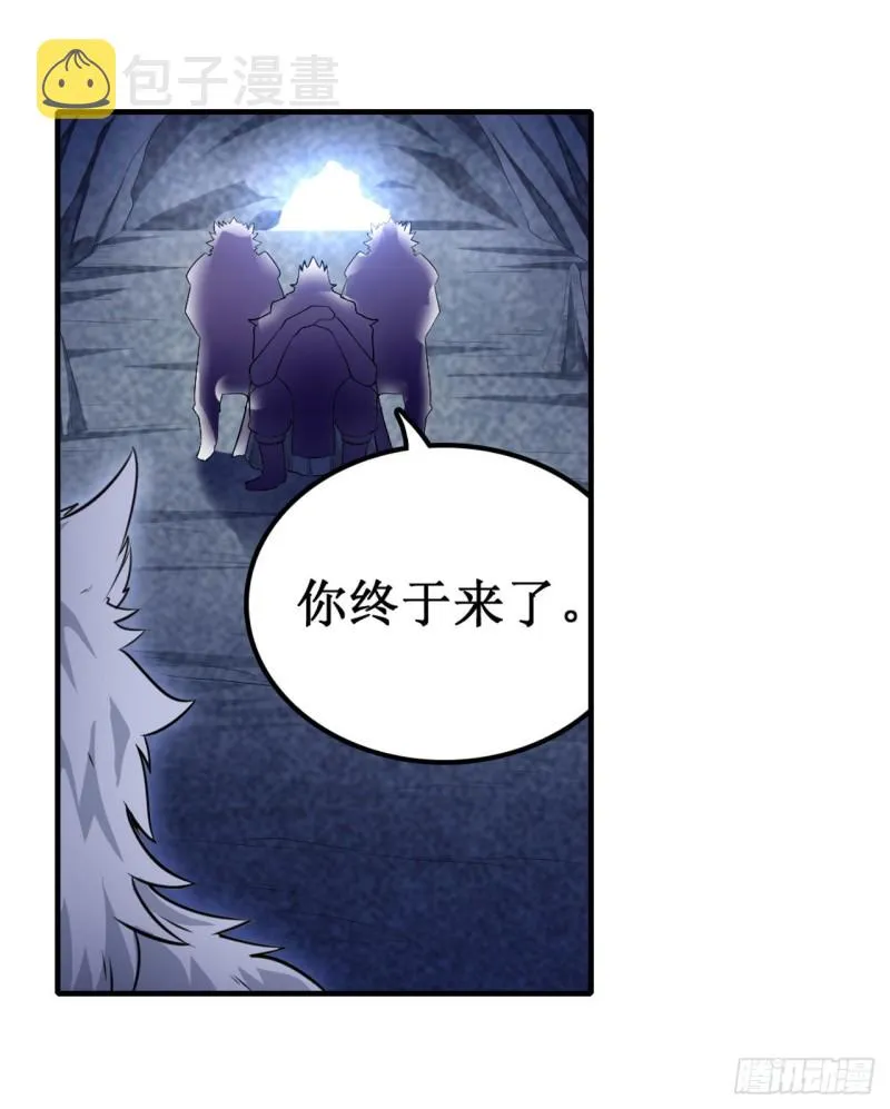 第103话 激昂金狮 第6页