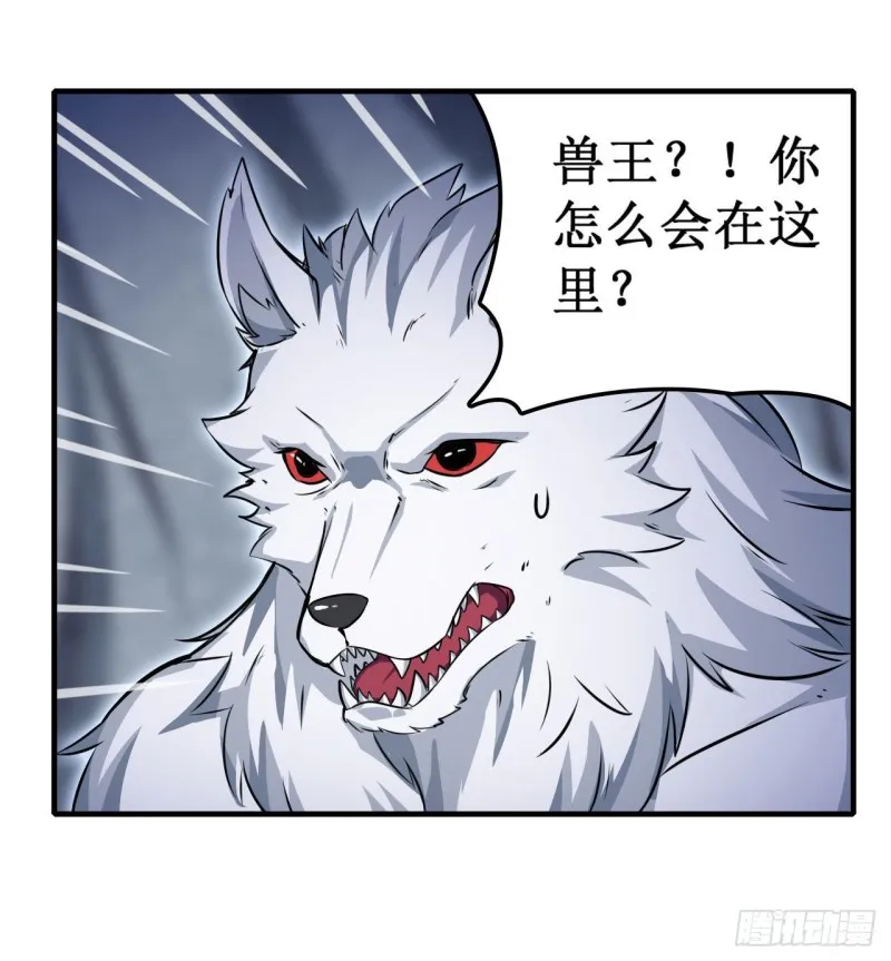 第103话 激昂金狮 第8页