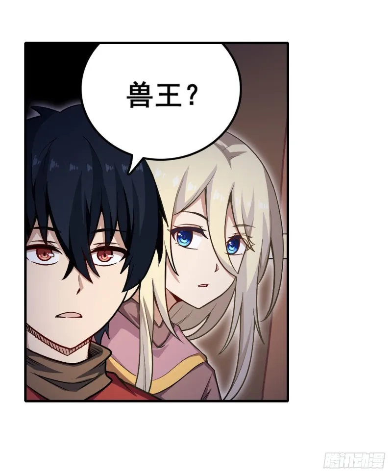 第103话 激昂金狮 第9页