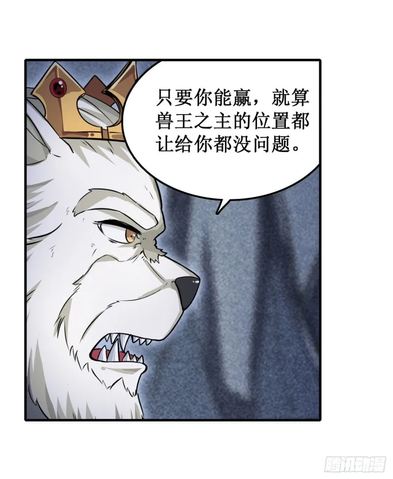 第103话 激昂金狮 第12页