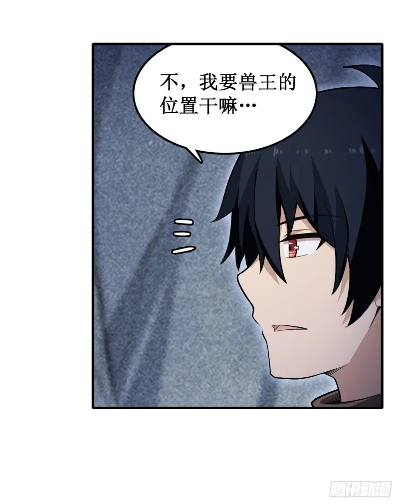 第103话 激昂金狮 第13页