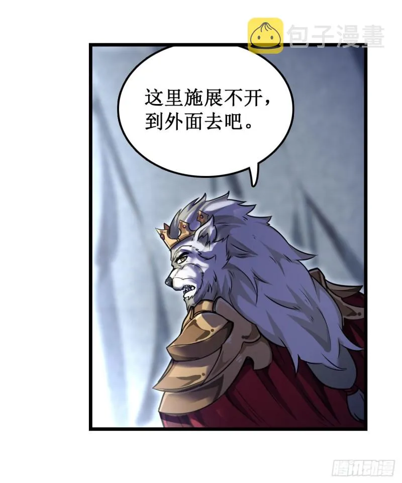 第103话 激昂金狮 第16页